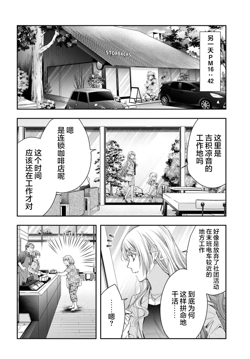 《转生为少女的连环杀手，无情地对Narr(犯人)步步紧逼》第01话 第26页