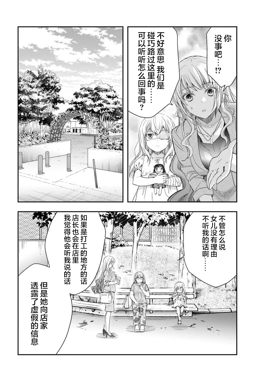 《转生为少女的连环杀手，无情地对Narr(犯人)步步紧逼》第01话 第28页