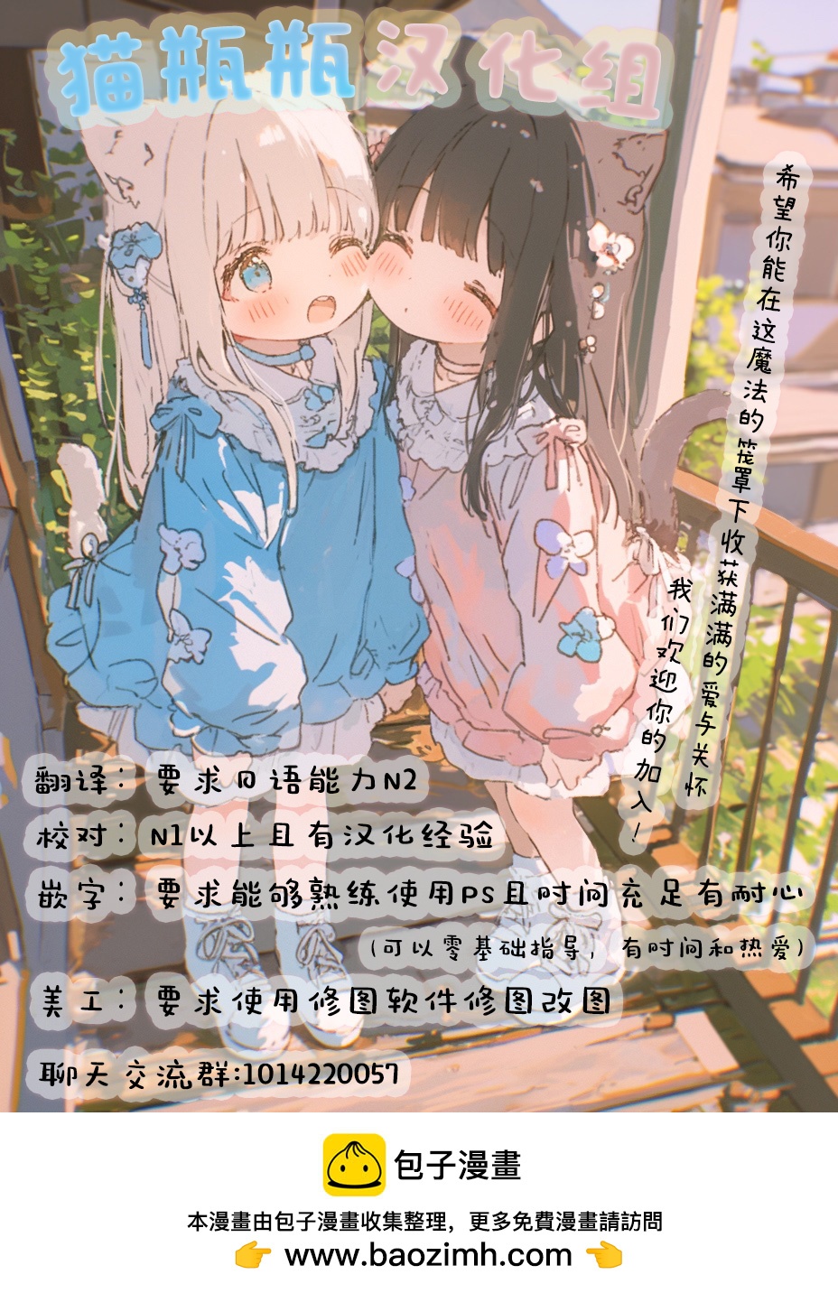 《转生为少女的连环杀手，无情地对Narr(犯人)步步紧逼》第01话 第43页