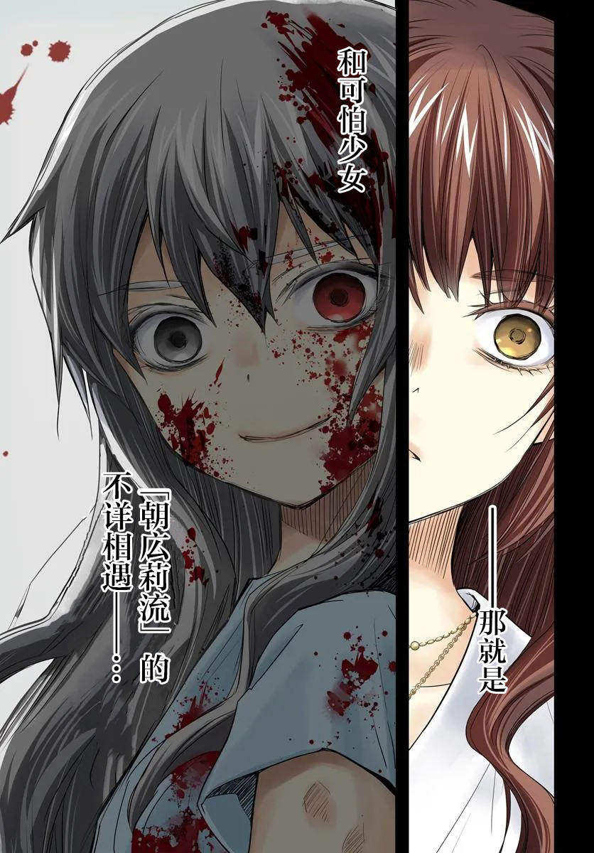 《转生为少女的连环杀手，无情地对Narr(犯人)步步紧逼》第01话 第5页