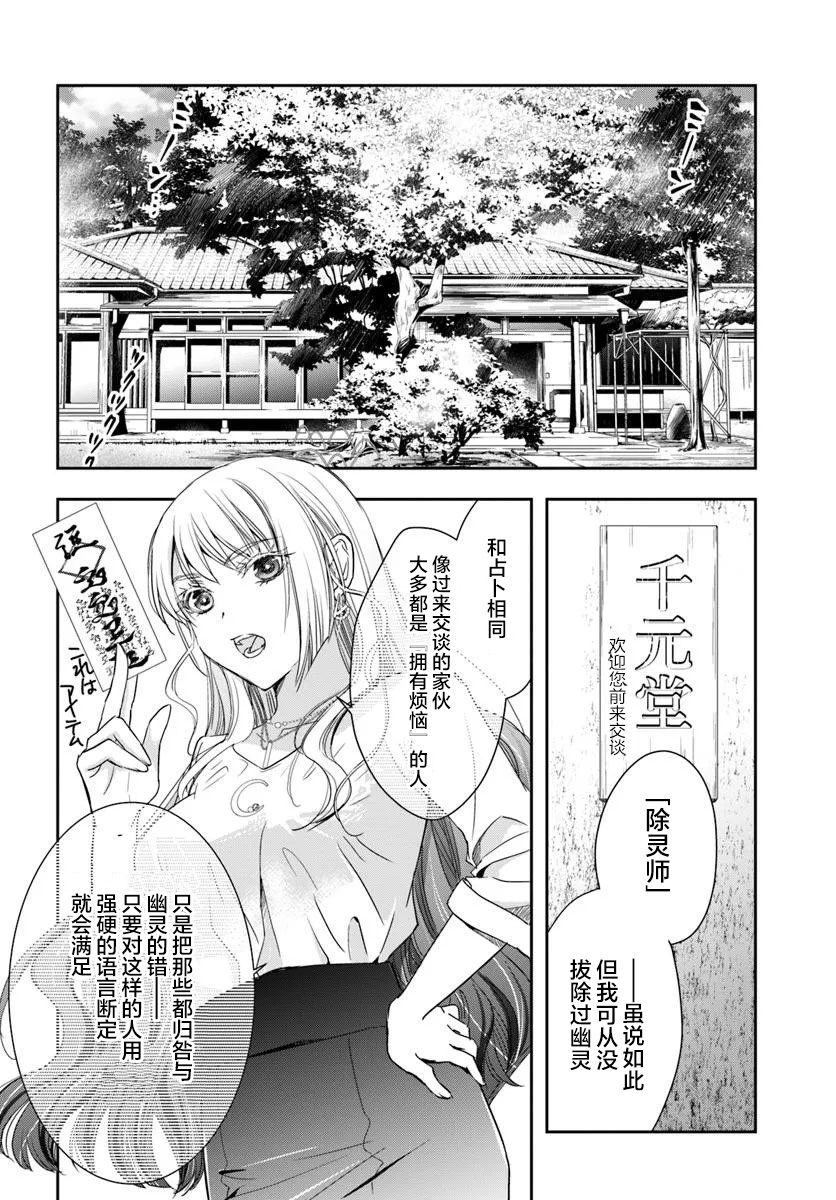 《转生为少女的连环杀手，无情地对Narr(犯人)步步紧逼》第01话 第6页