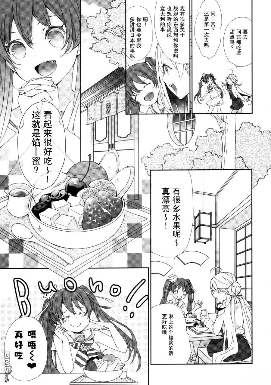 《清霜再录集》第1话 第46页