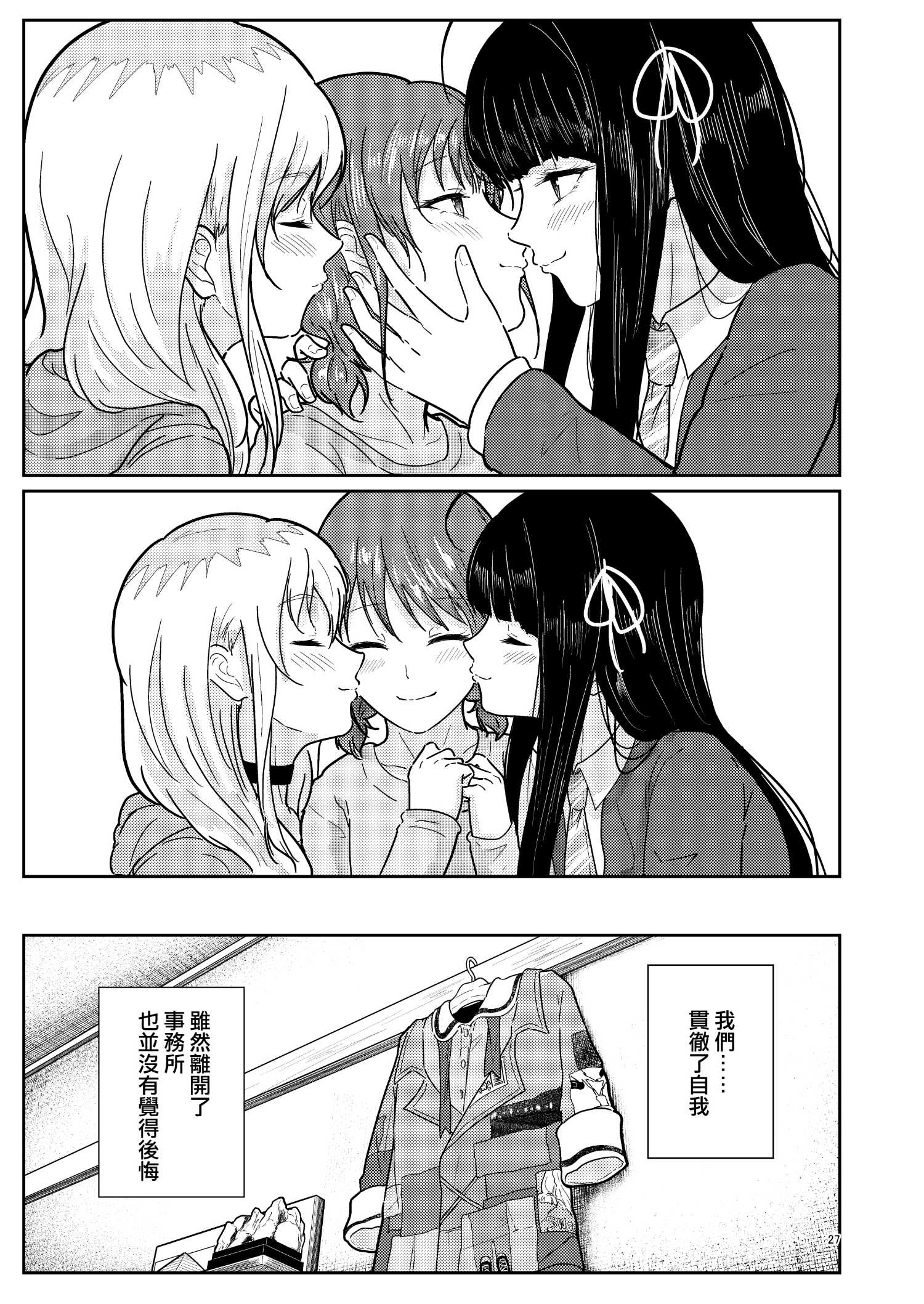 《夜行性动物们的停翅时分》短篇 第28页