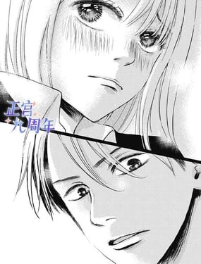 《叫你大笨蛋对不起》漫画封面图 - tl漫画
