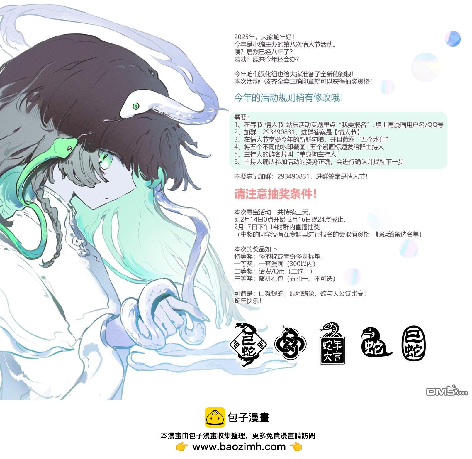 《明明我妹才是顶流VTuber，结果自己却火出圈的本哥哥》第1.5话 第14页