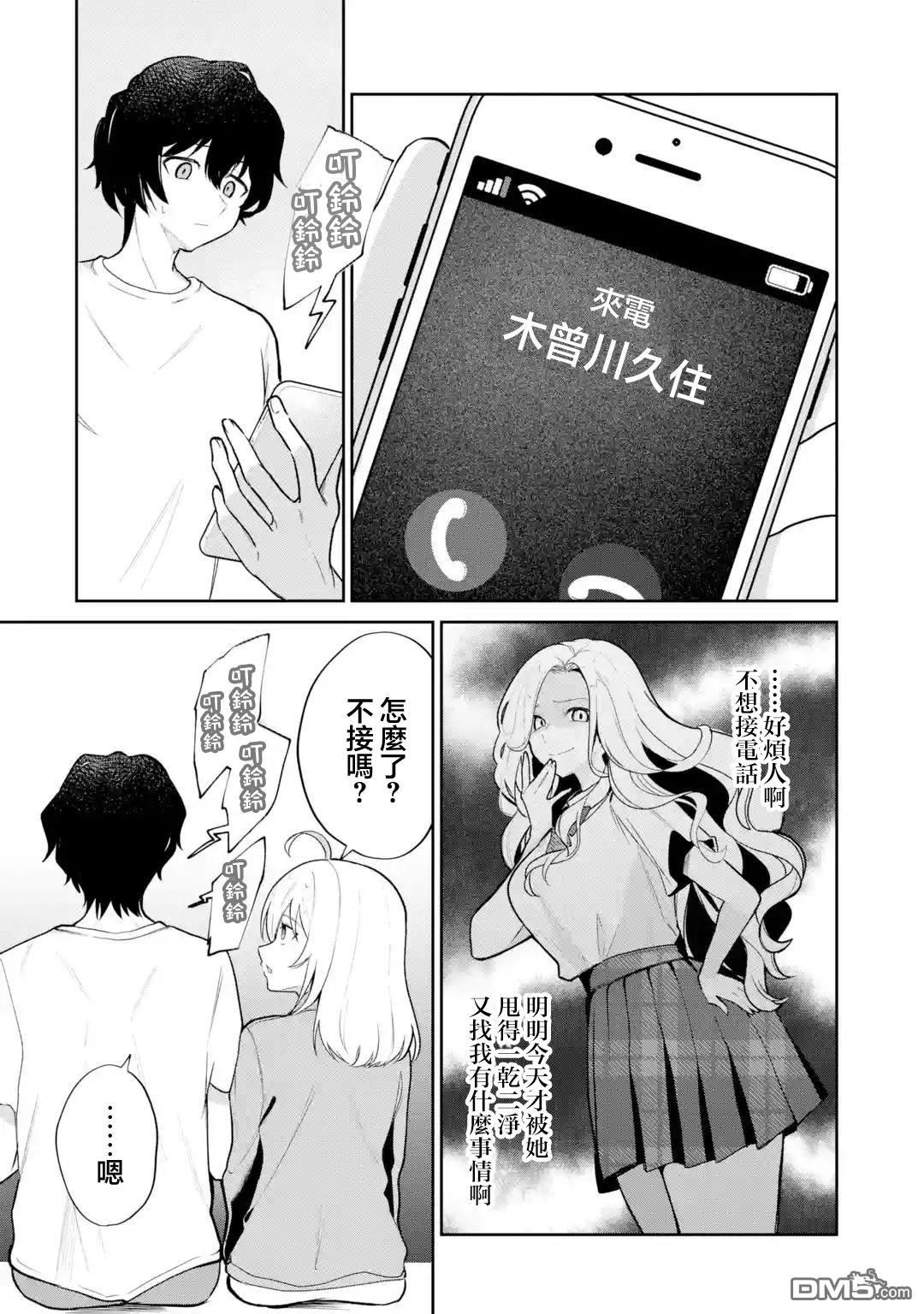 《明明我妹才是顶流VTuber，结果自己却火出圈的本哥哥》第2话 第18页