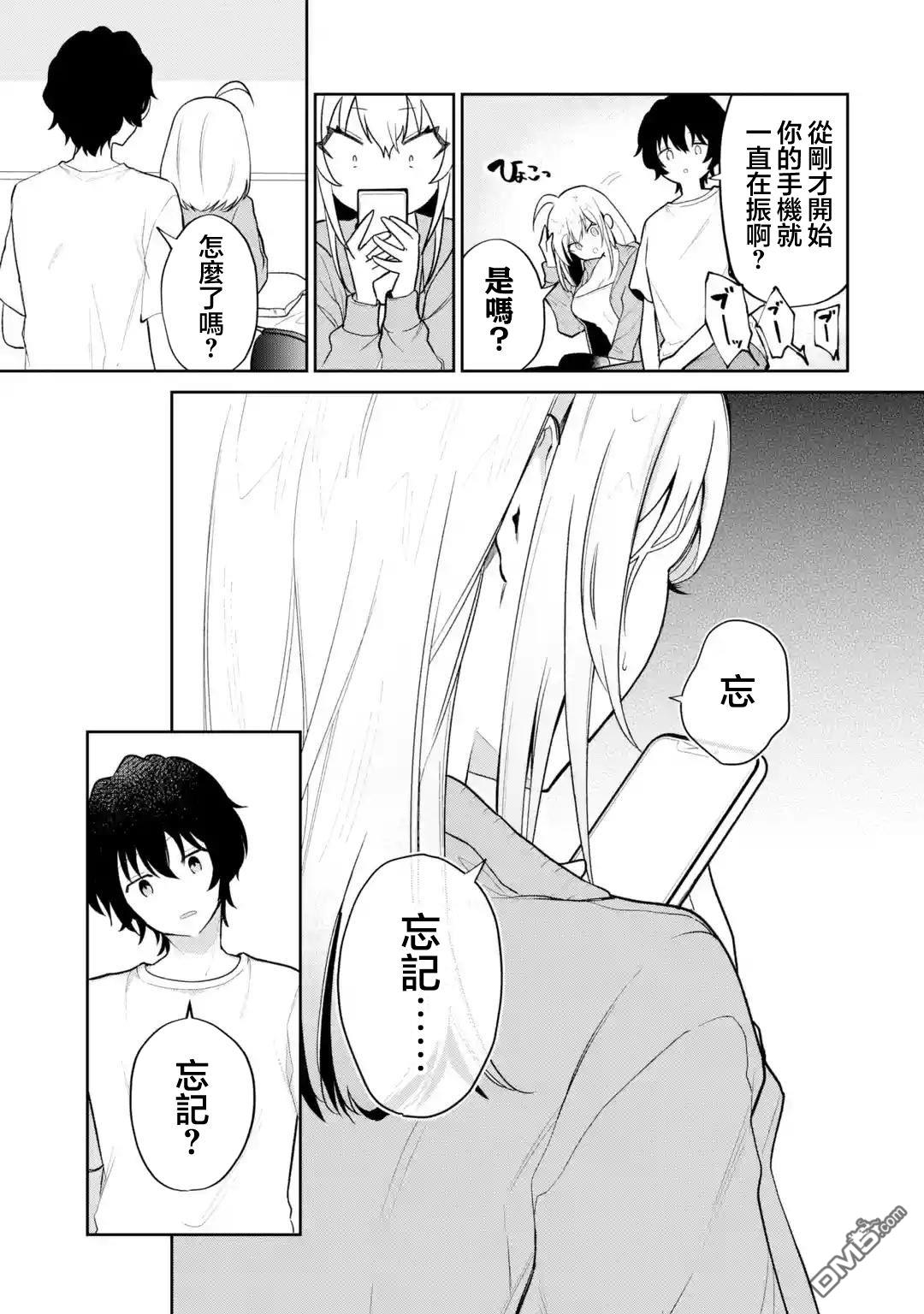 《明明我妹才是顶流VTuber，结果自己却火出圈的本哥哥》第2话 第23页