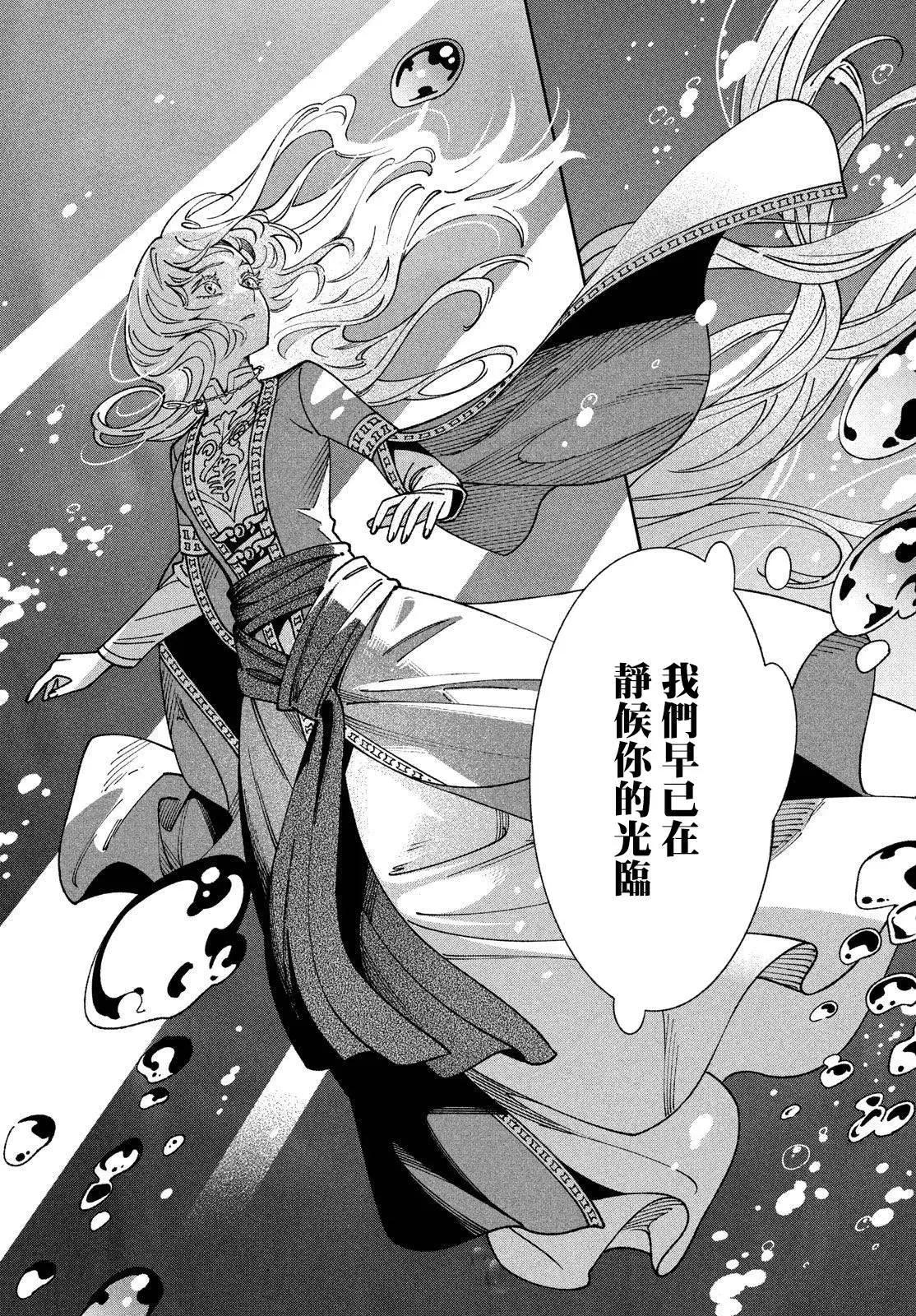 《雷恩德国物语》第01话 第17页
