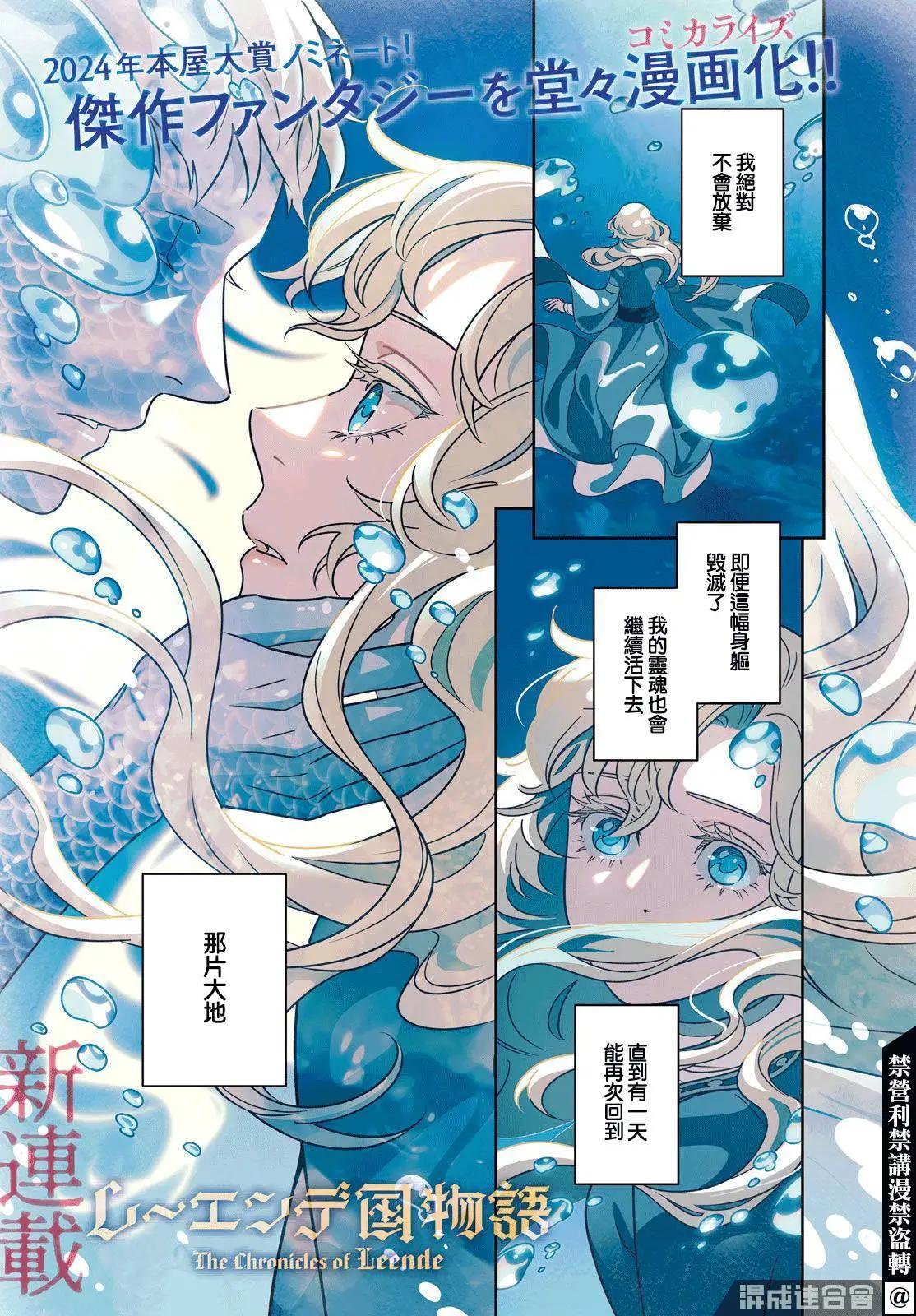 《雷恩德国物语》第01话 第1页