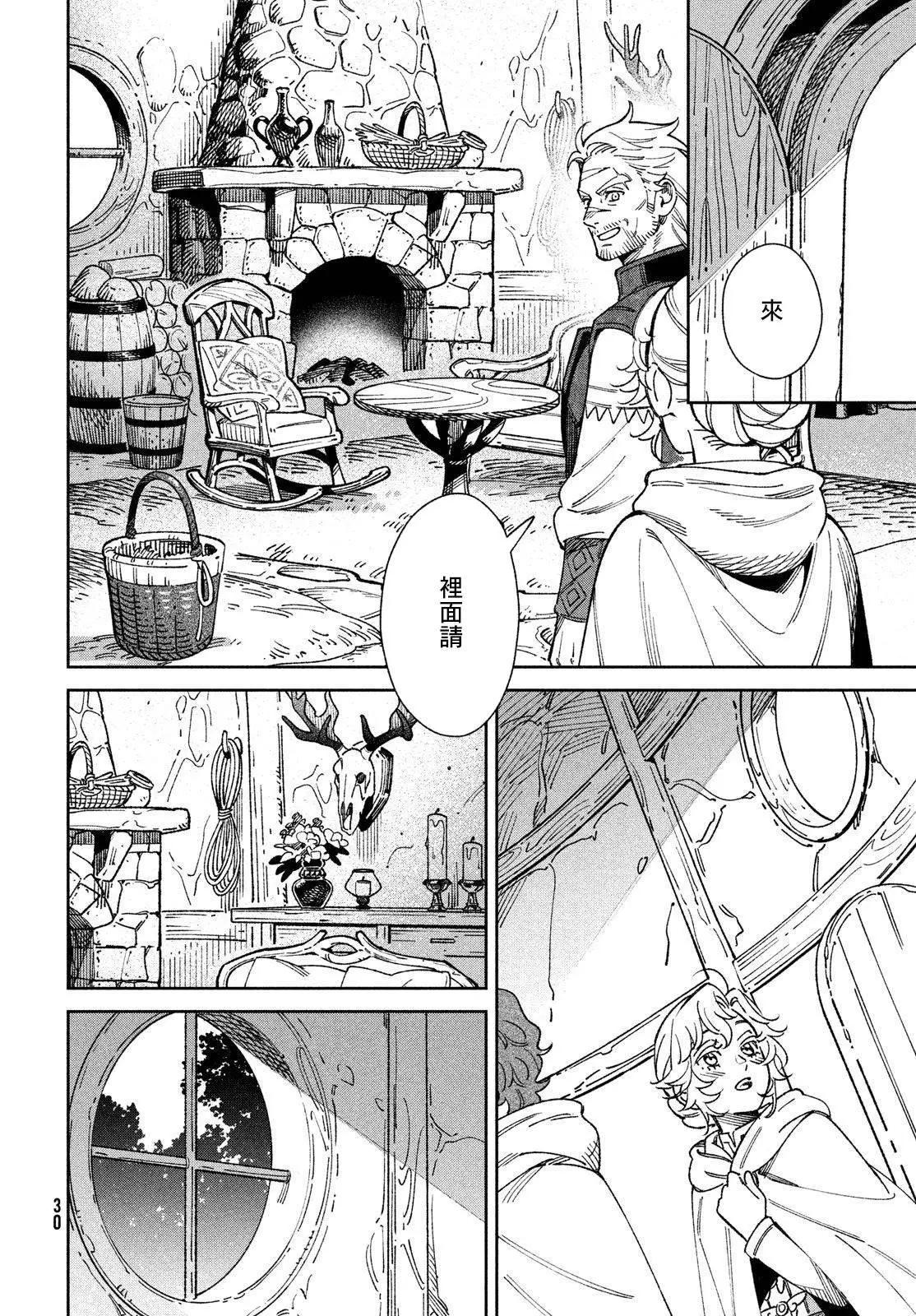 《雷恩德国物语》第01话 第27页