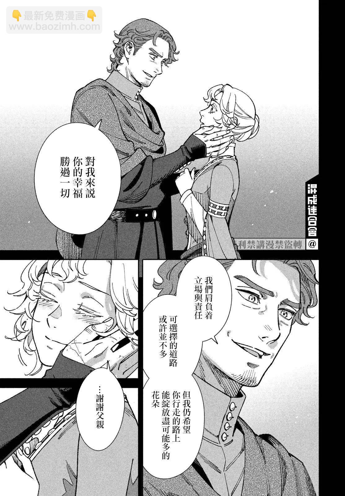 《雷恩德国物语》第01话 第46页
