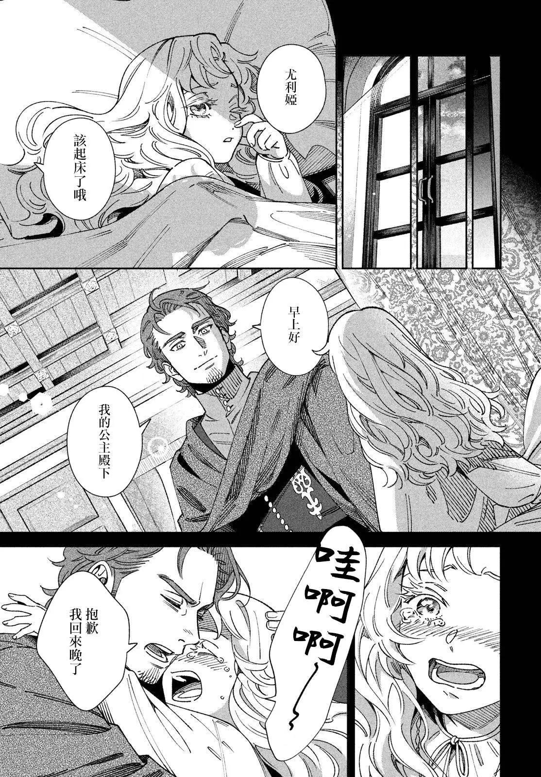 《雷恩德国物语》第01话 第8页