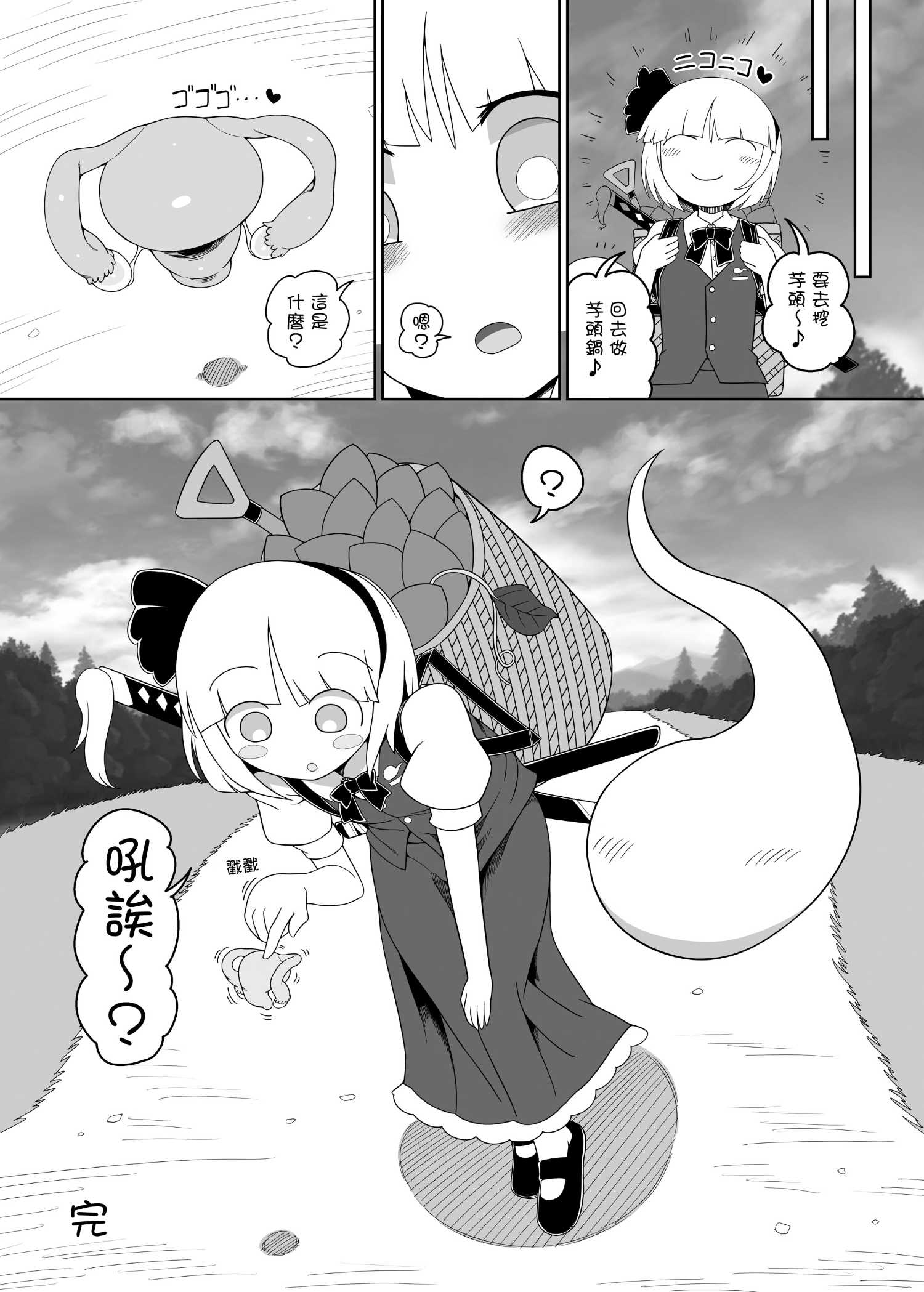《恋之子宫》短篇 第15页
