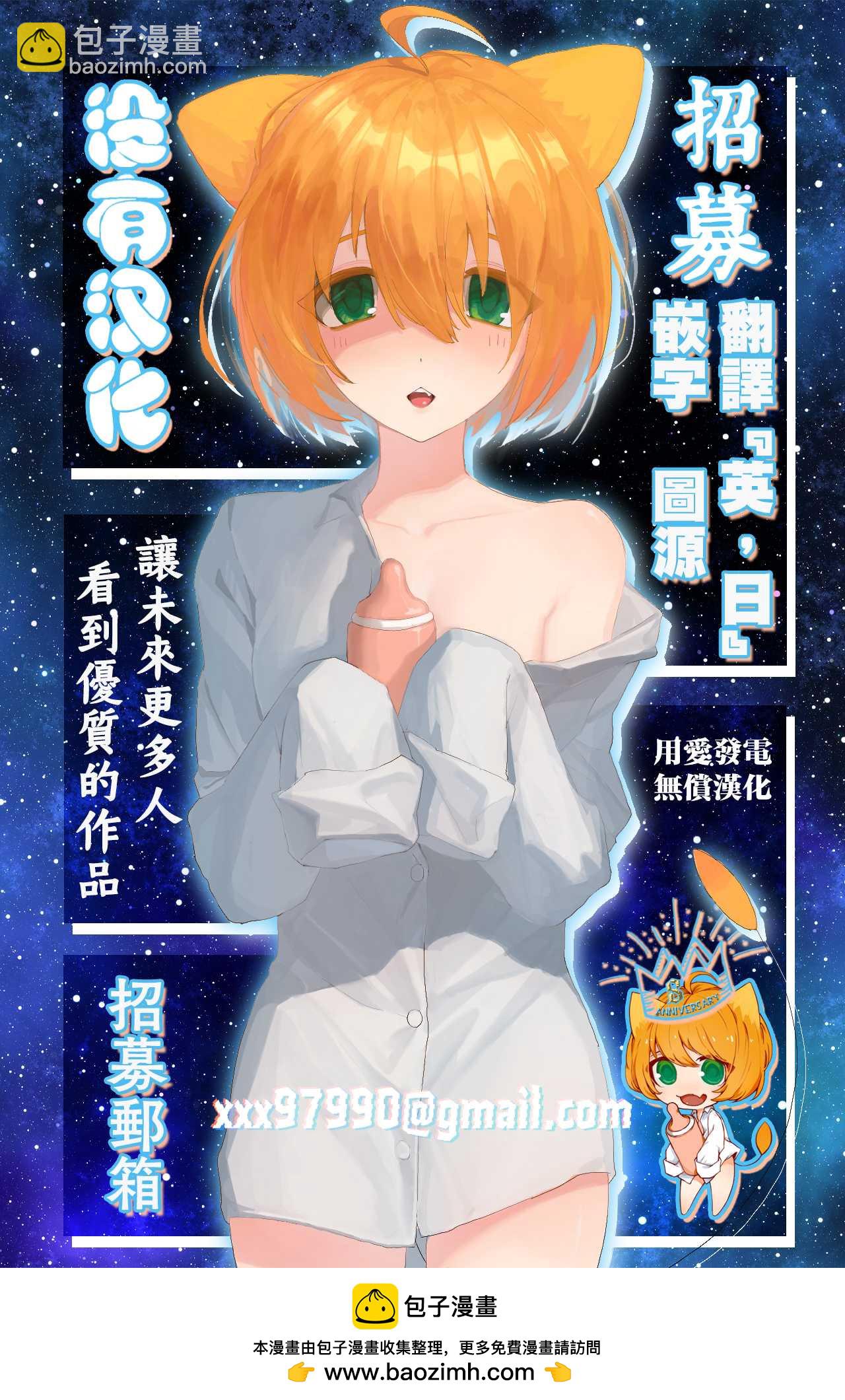 《恋之子宫》短篇 第17页
