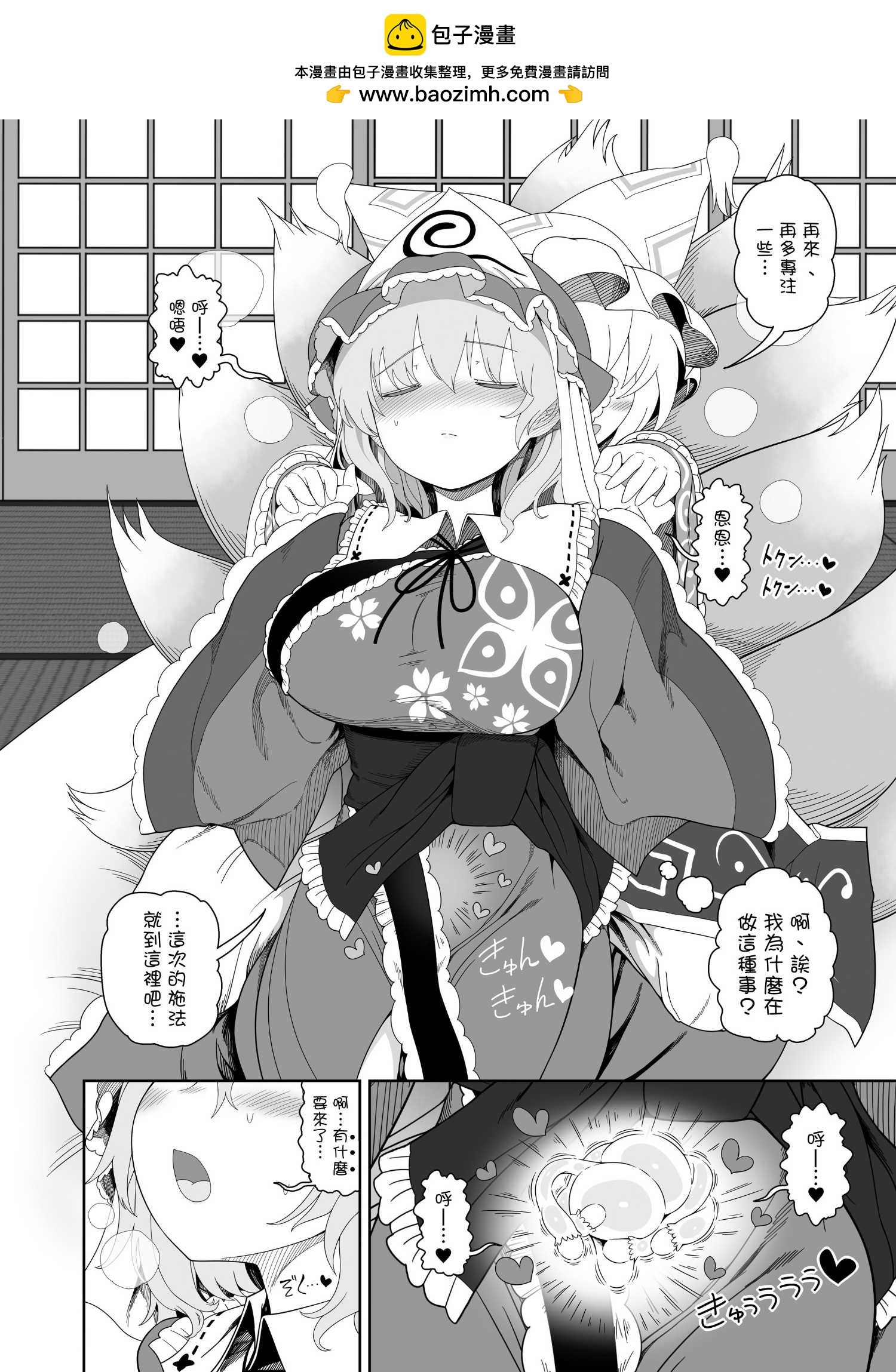 《恋之子宫》短篇 第3页