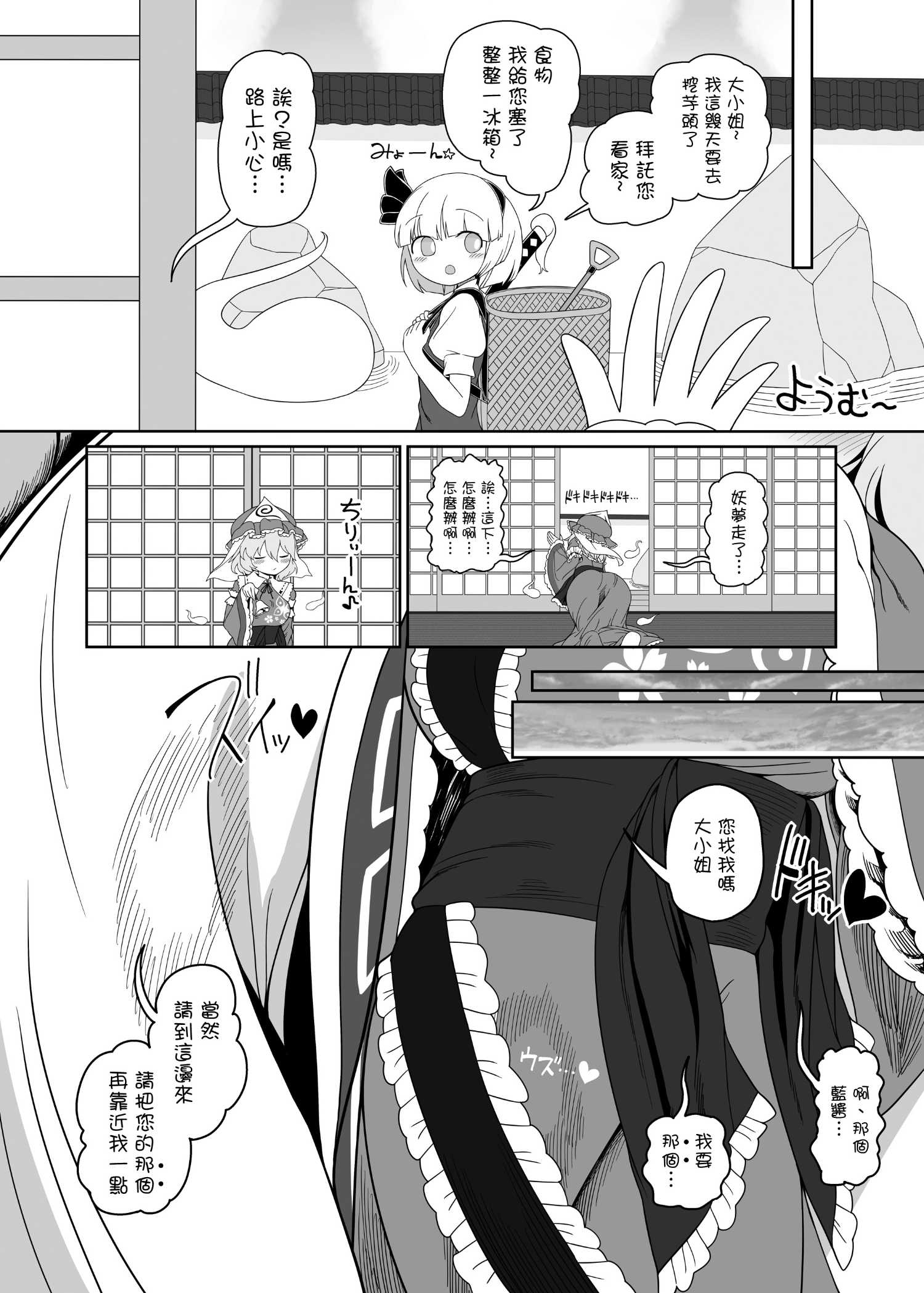 《恋之子宫》短篇 第5页