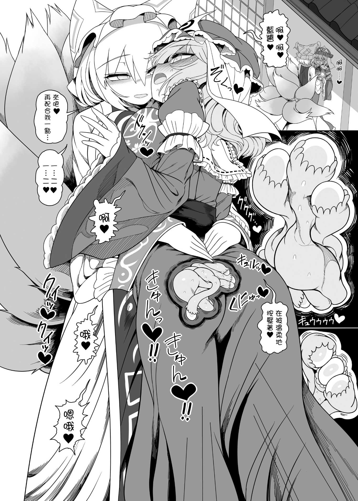《恋之子宫》短篇 第7页