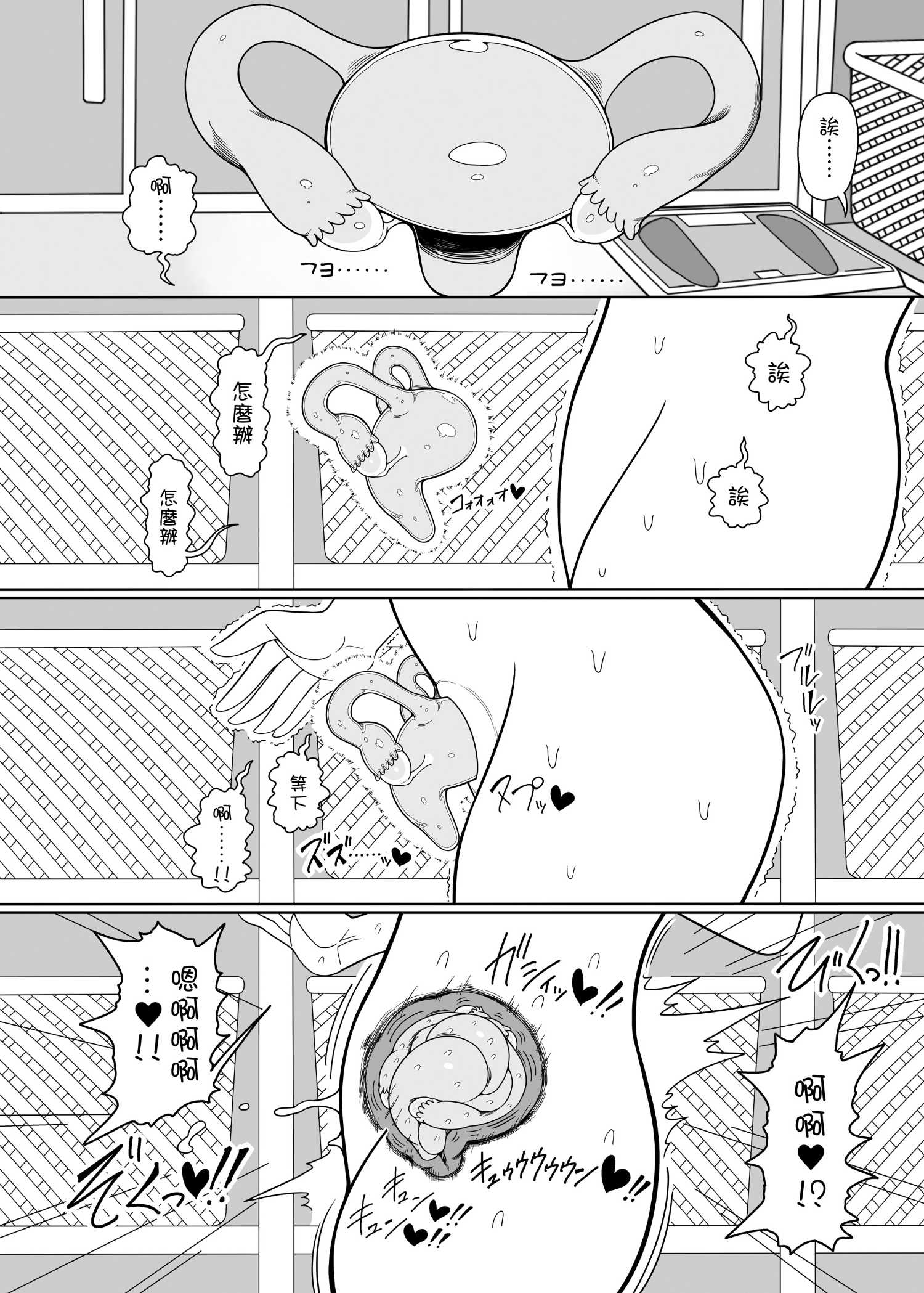 《恋之子宫》短篇 第9页