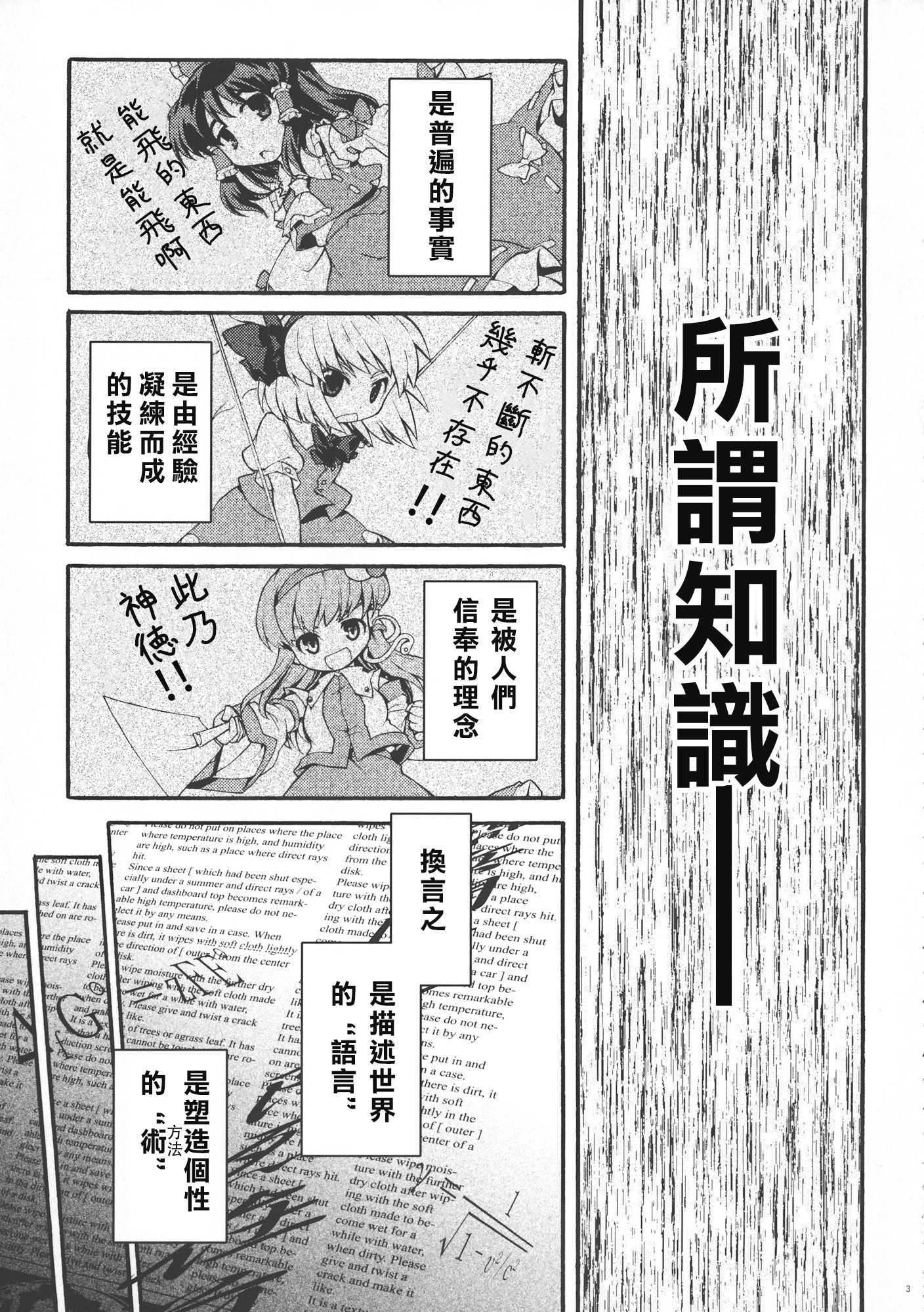 《咫尺天涯的囚笼之匙》第1话 第3页