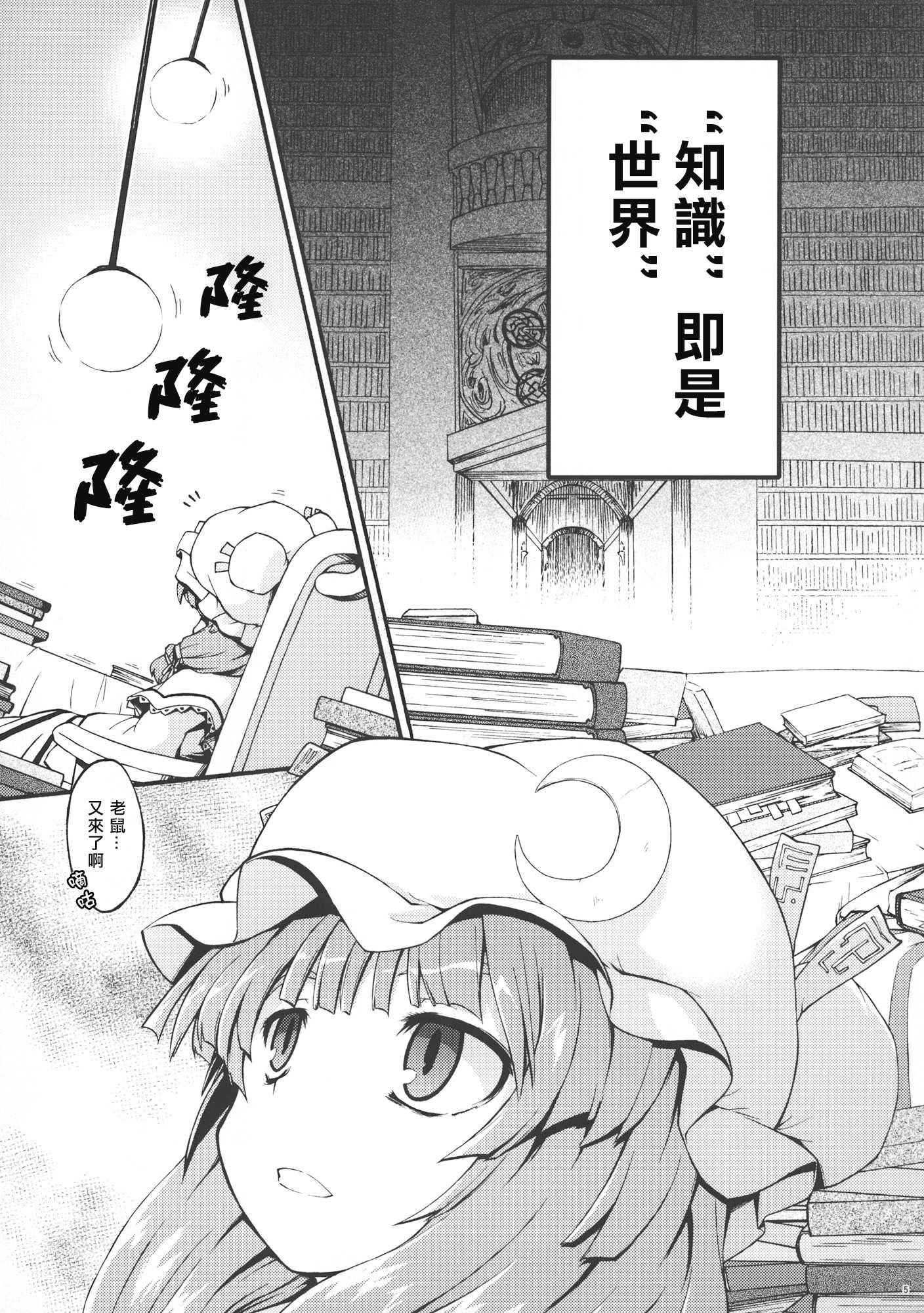 《咫尺天涯的囚笼之匙》第1话 第5页