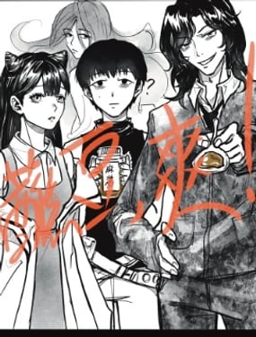 《蘸豆，爽！》漫画封面图 - tl漫画