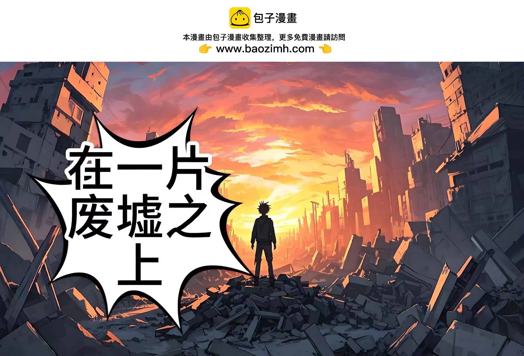 《陆小槽》次元壁破裂，吐槽管理员的诞生 第12页