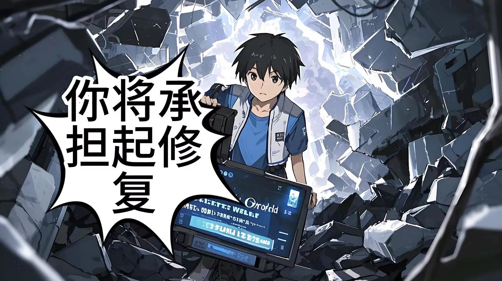 《陆小槽》次元壁破裂，吐槽管理员的诞生 第14页