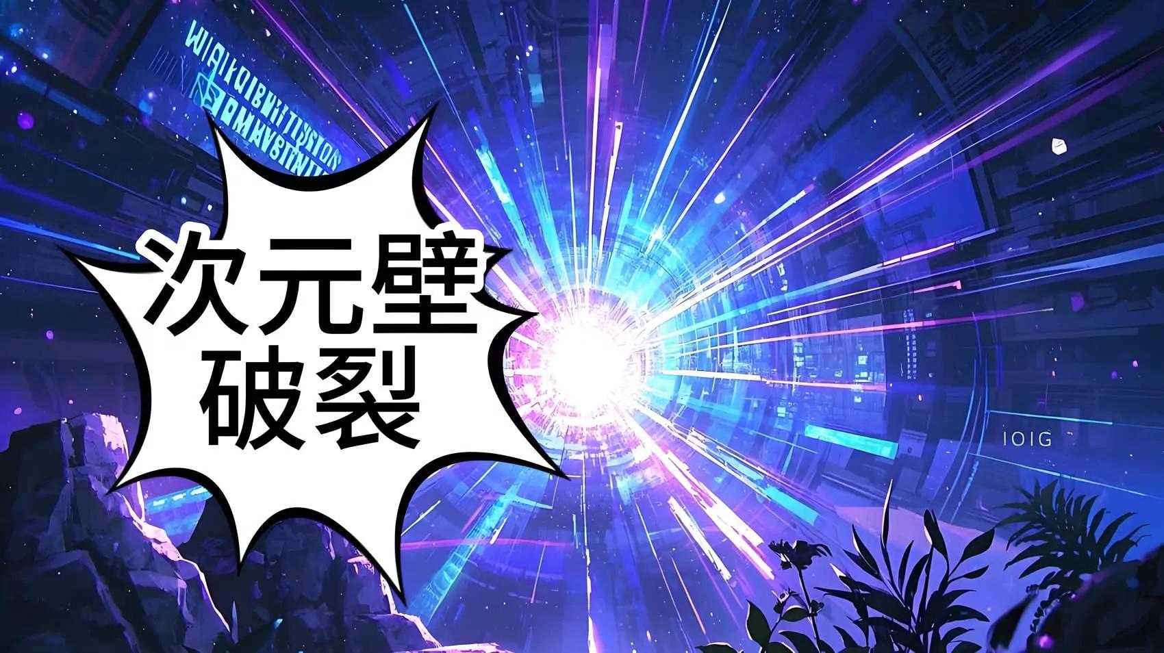 《陆小槽》次元壁破裂，吐槽管理员的诞生 第1页