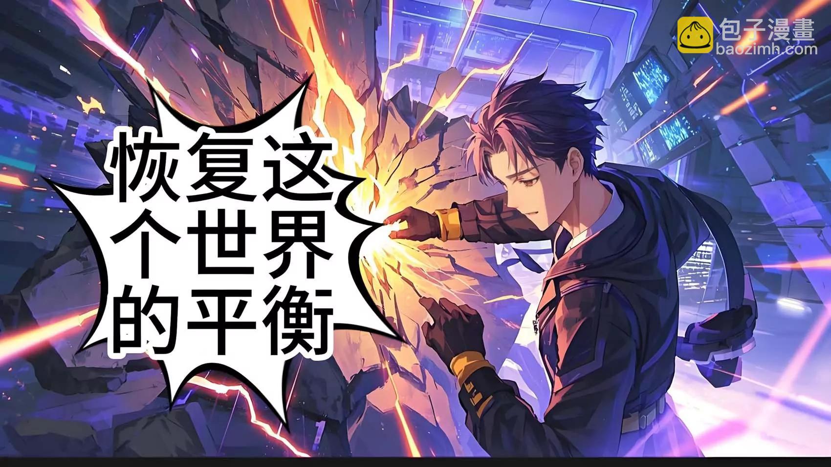 《陆小槽》次元壁破裂，吐槽管理员的诞生 第20页