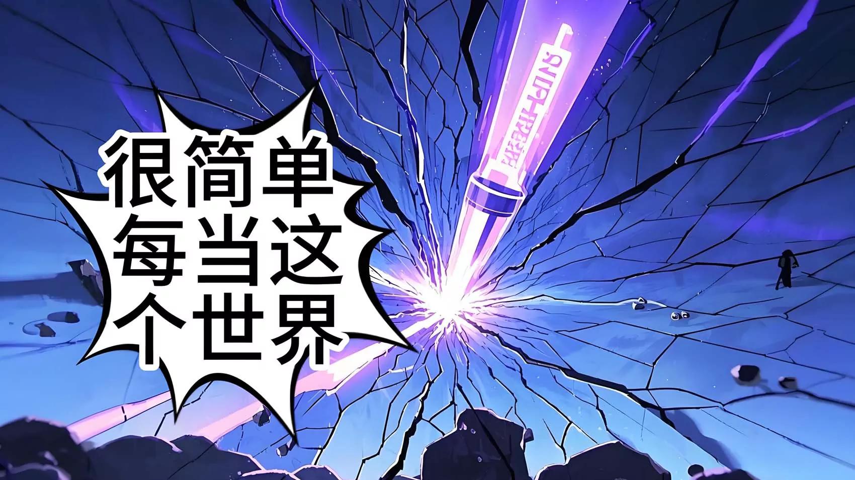《陆小槽》次元壁破裂，吐槽管理员的诞生 第25页