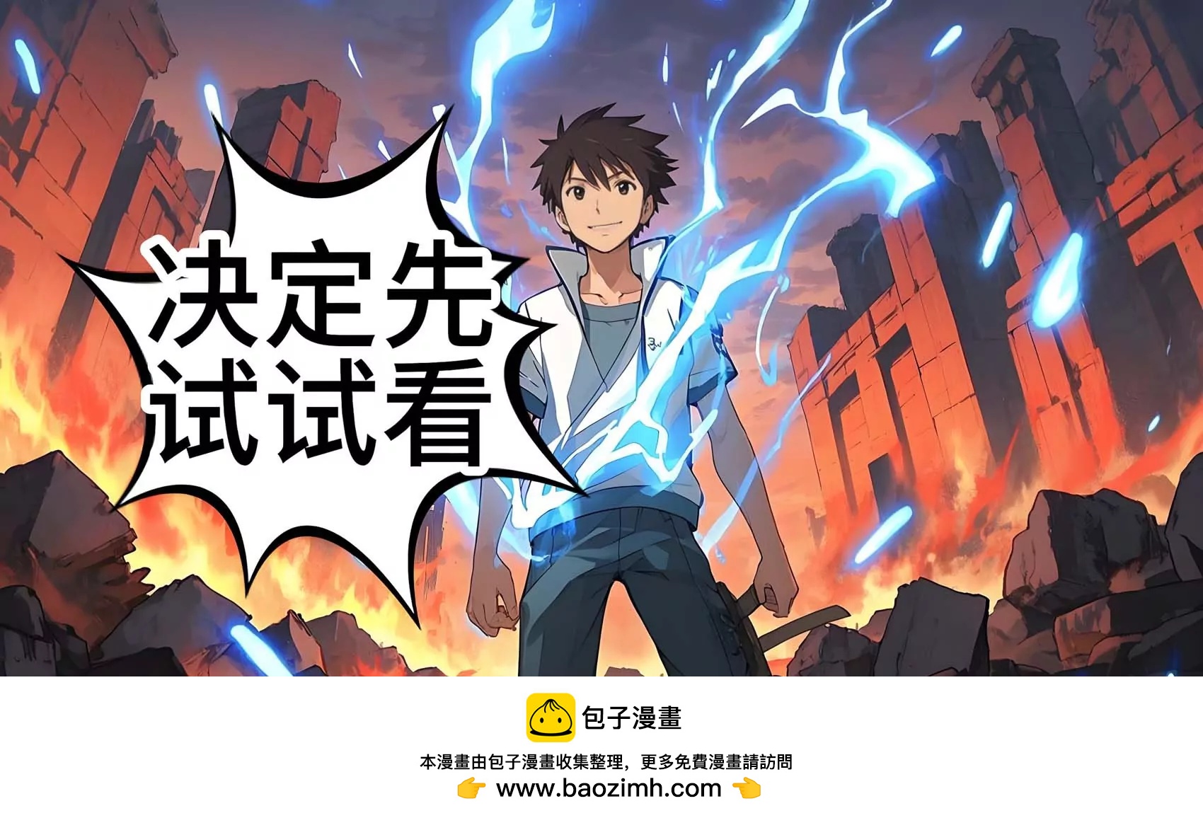 《陆小槽》次元壁破裂，吐槽管理员的诞生 第32页