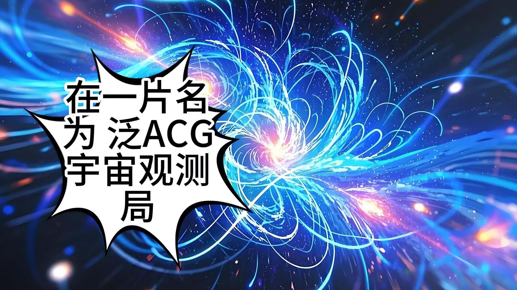 《陆小槽》次元壁破裂，吐槽管理员的诞生 第3页