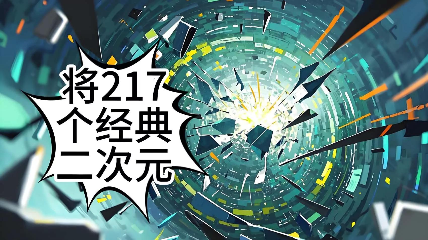 《陆小槽》次元壁破裂，吐槽管理员的诞生 第6页