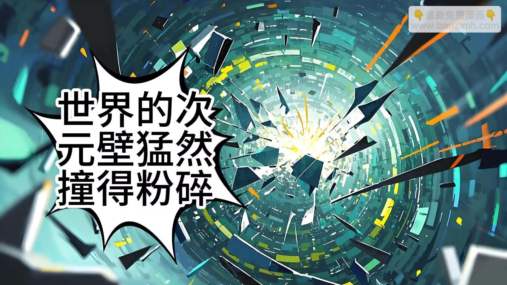 《陆小槽》次元壁破裂，吐槽管理员的诞生 第7页