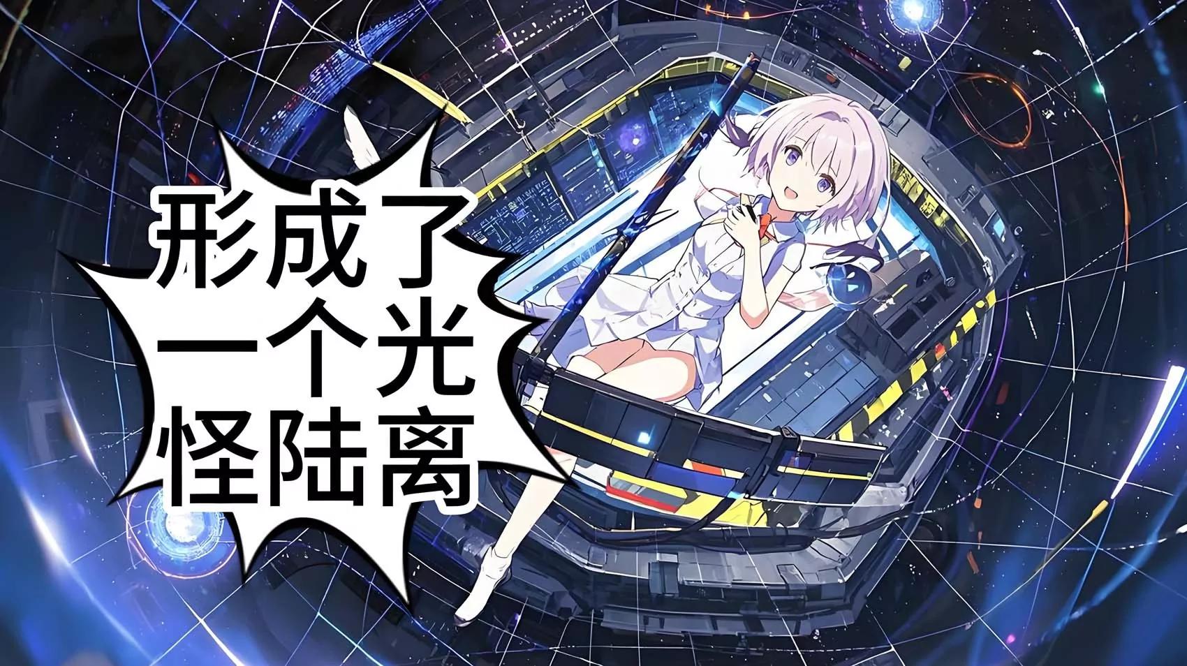 《陆小槽》次元壁破裂，吐槽管理员的诞生 第9页