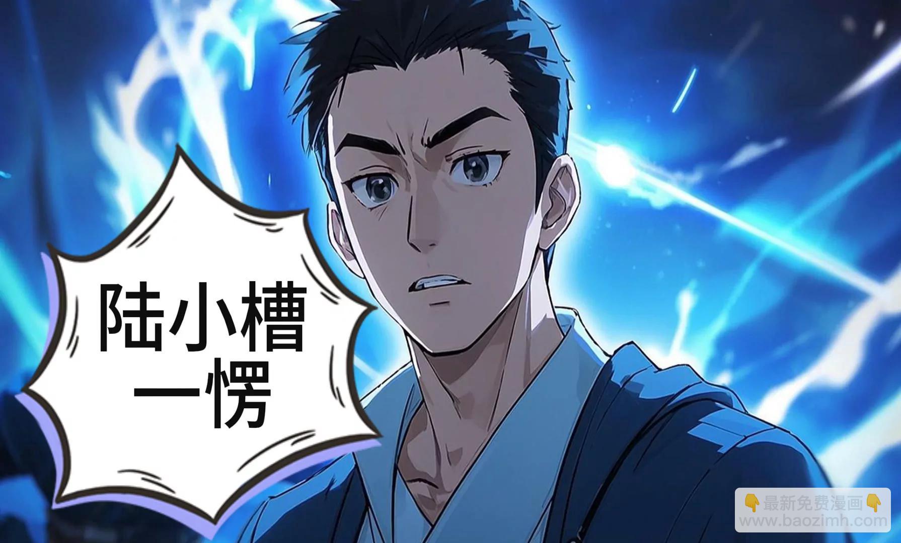 《陆小槽》机甲魔法少女的暴走 第25页
