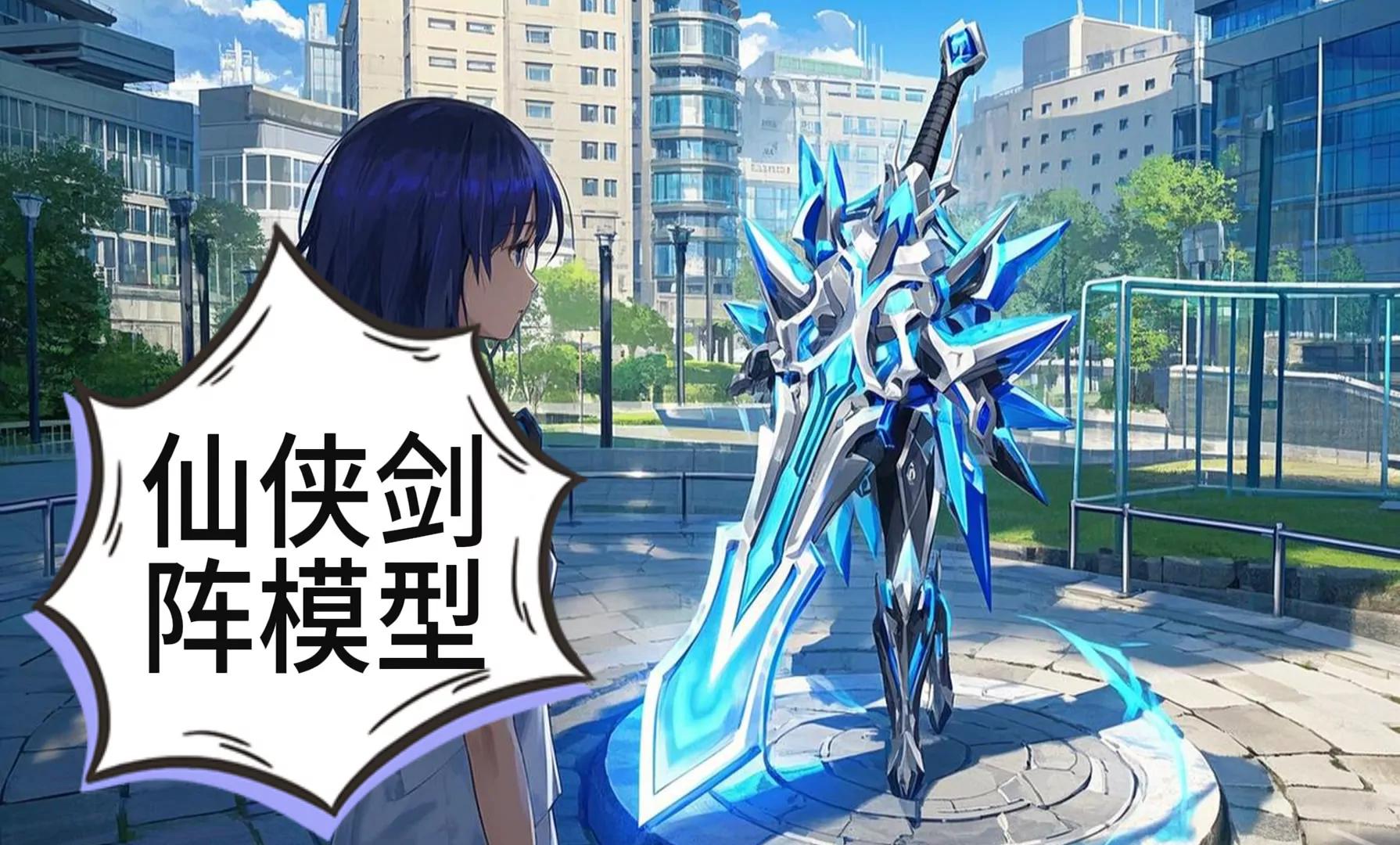 《陆小槽》机甲魔法少女的暴走 第30页