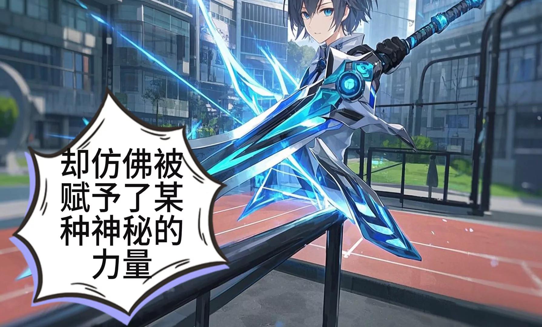 《陆小槽》机甲魔法少女的暴走 第33页