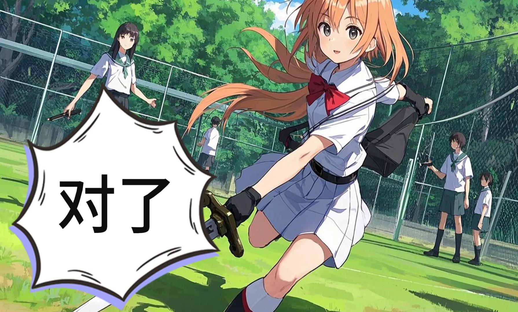 《陆小槽》机甲魔法少女的暴走 第34页