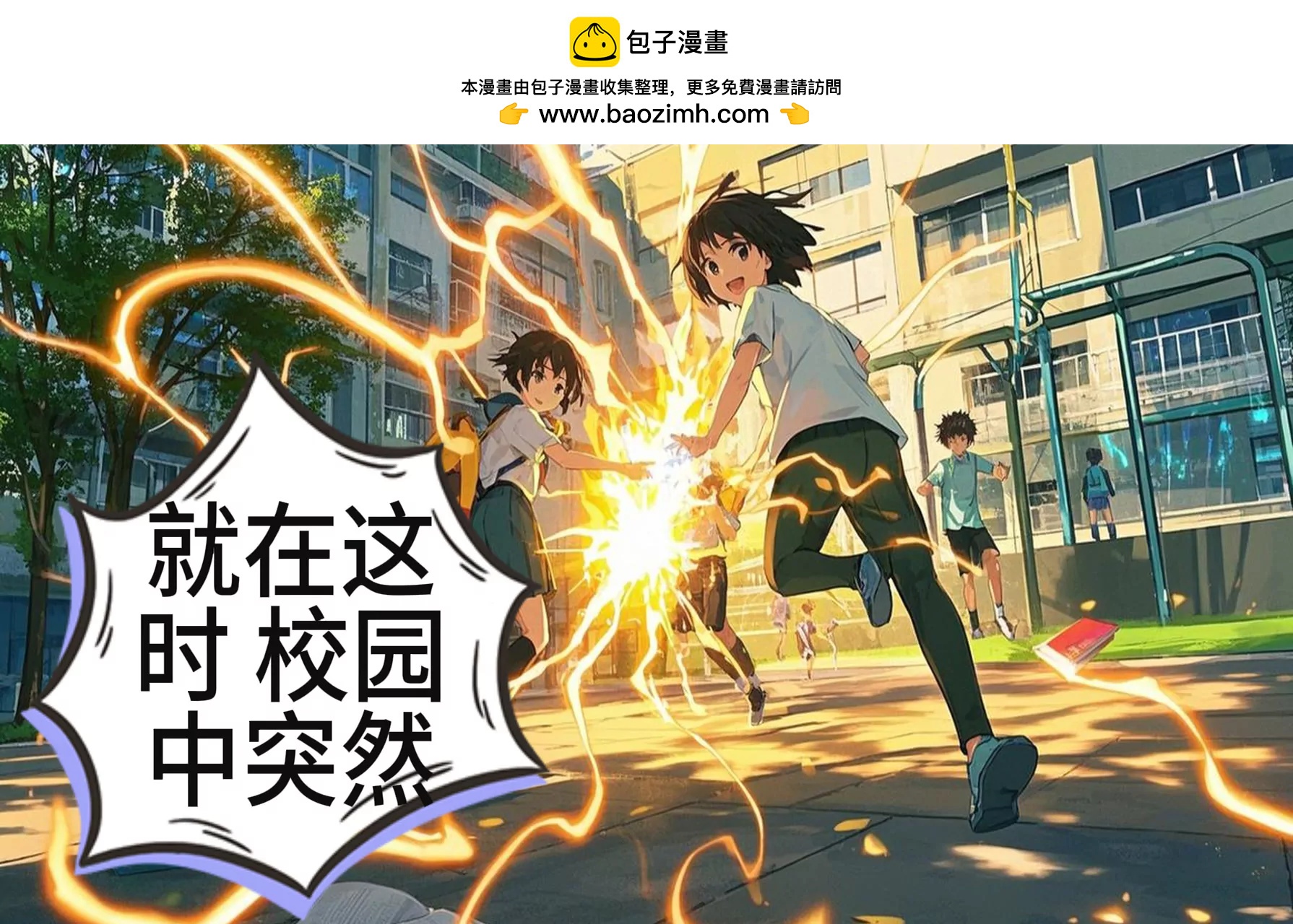 《陆小槽》机甲魔法少女的暴走 第49页