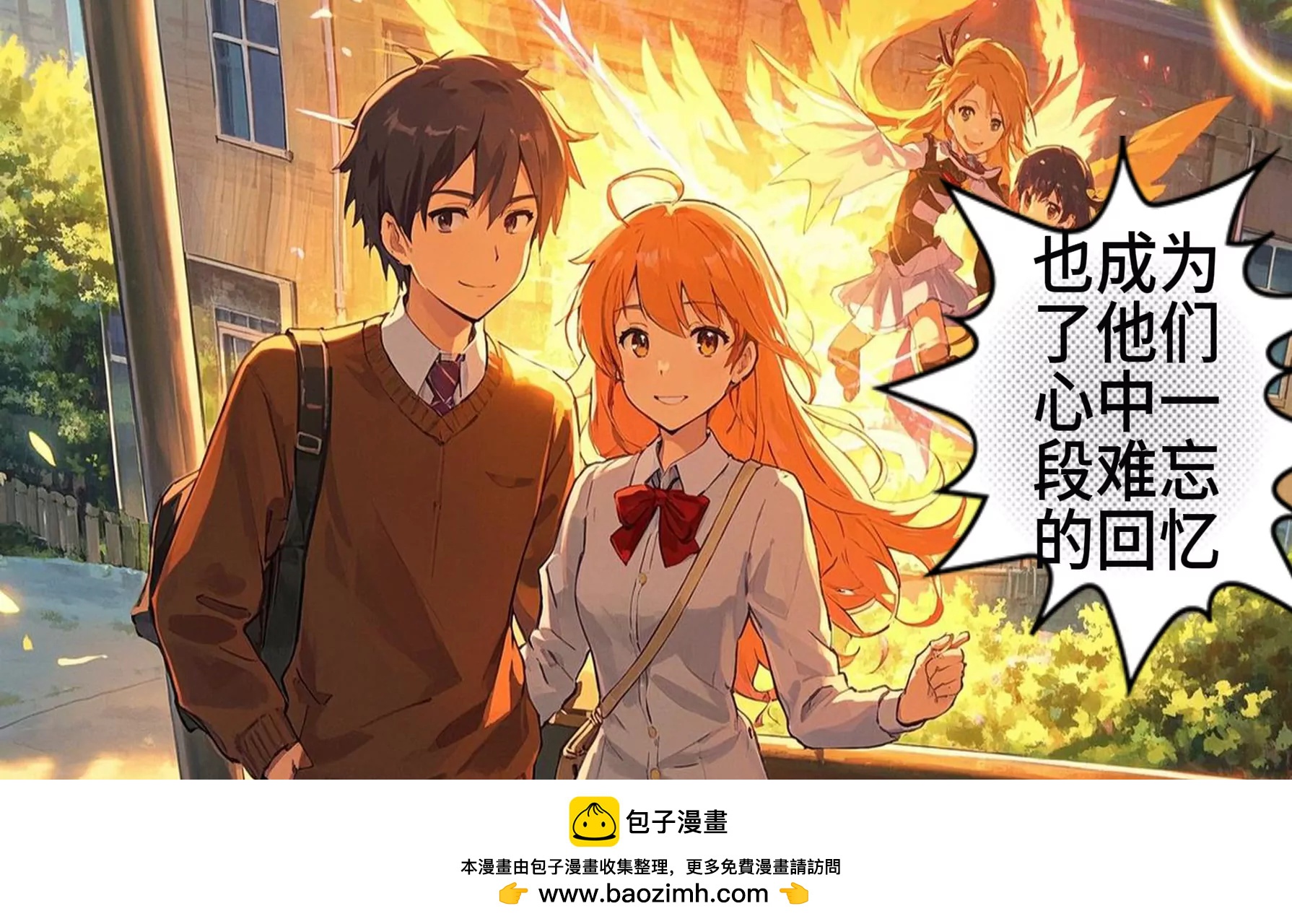 《陆小槽》激战缝合者！香蕉皮爆笑助力 第29页