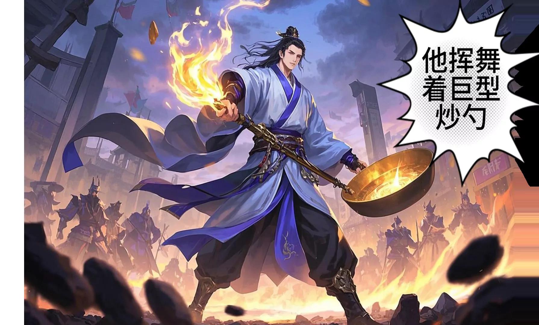 《陆小槽》3人联合大战诸葛 第15页