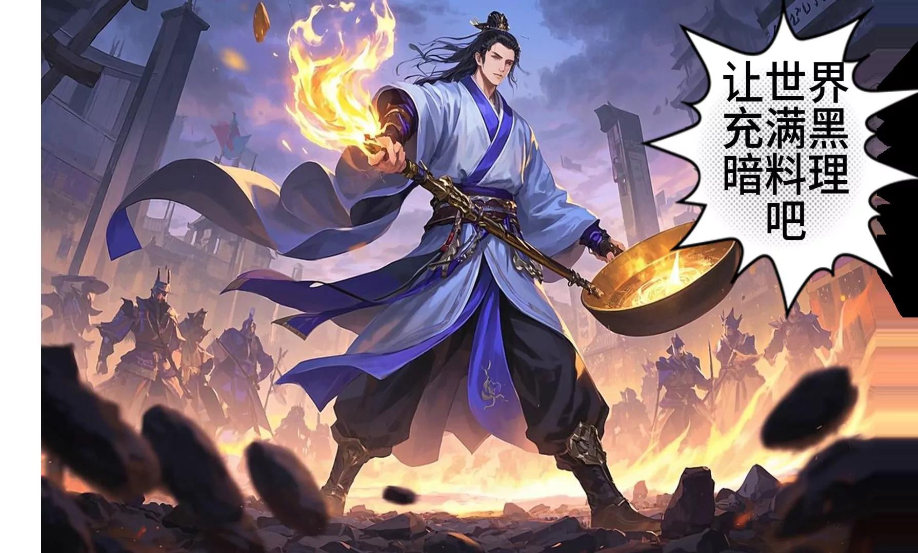 《陆小槽》3人联合大战诸葛 第16页