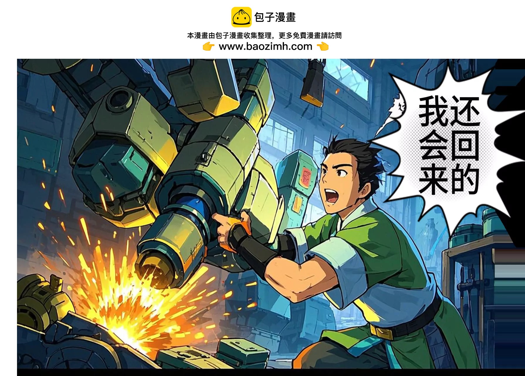 《陆小槽》3人联合大战诸葛 第36页