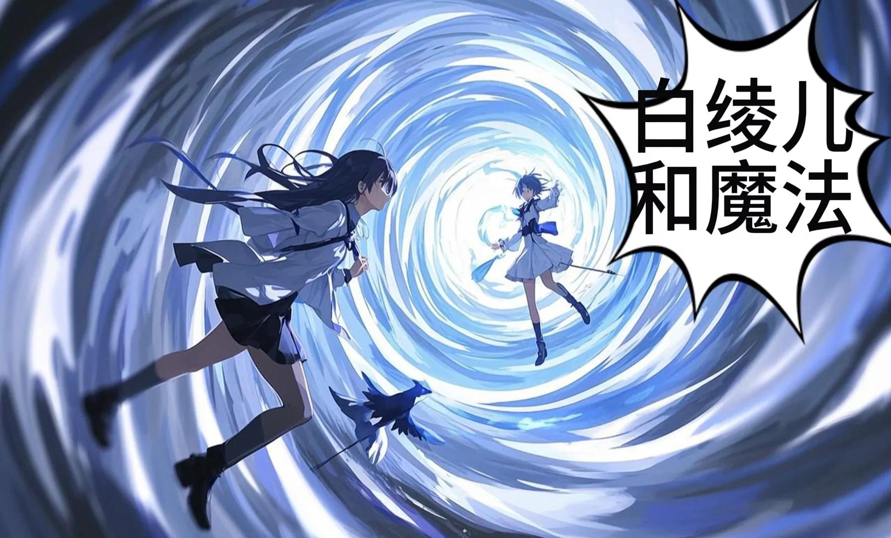 《陆小槽》2077年AI与追踪 第25页