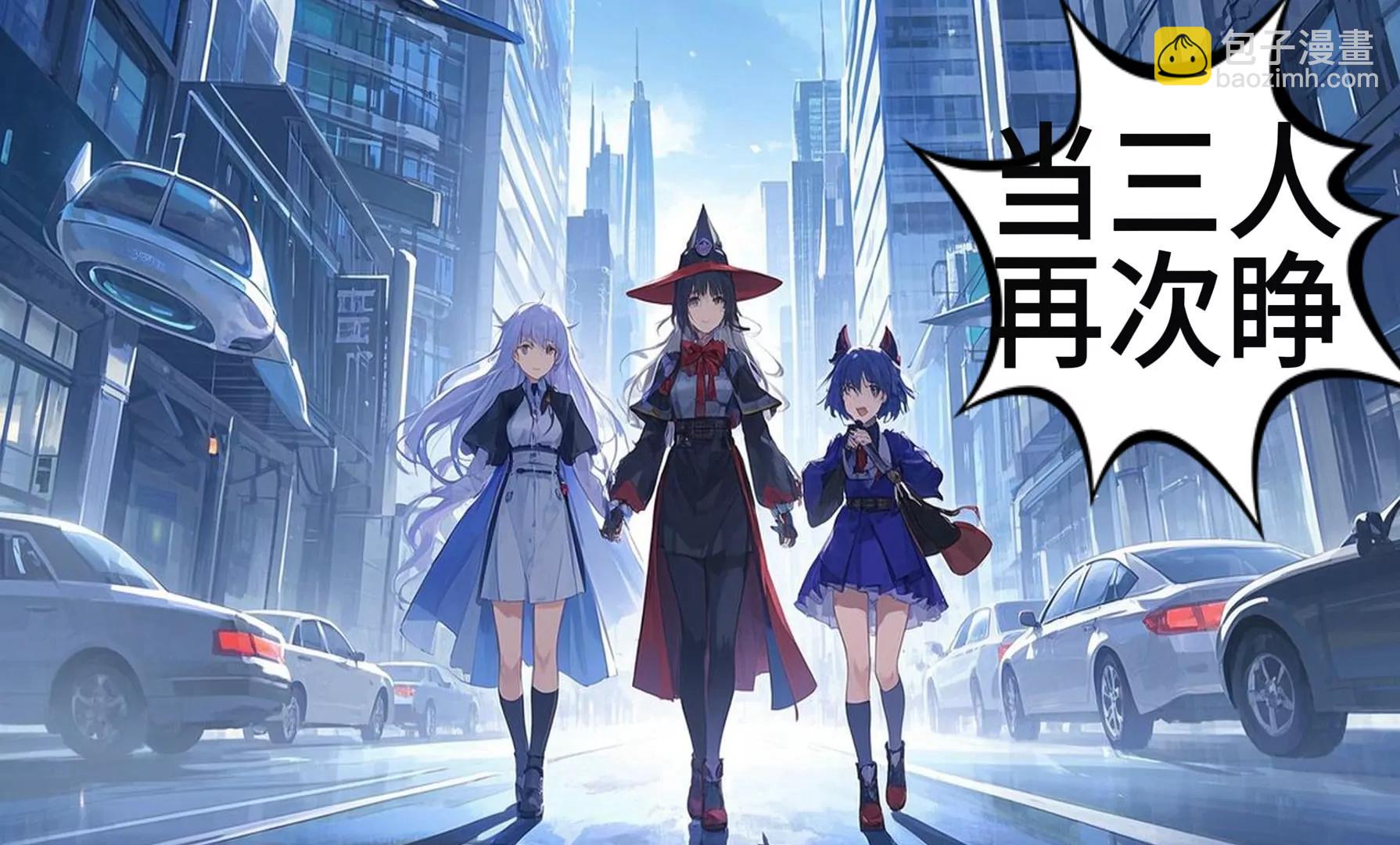 《陆小槽》2077年AI与追踪 第26页