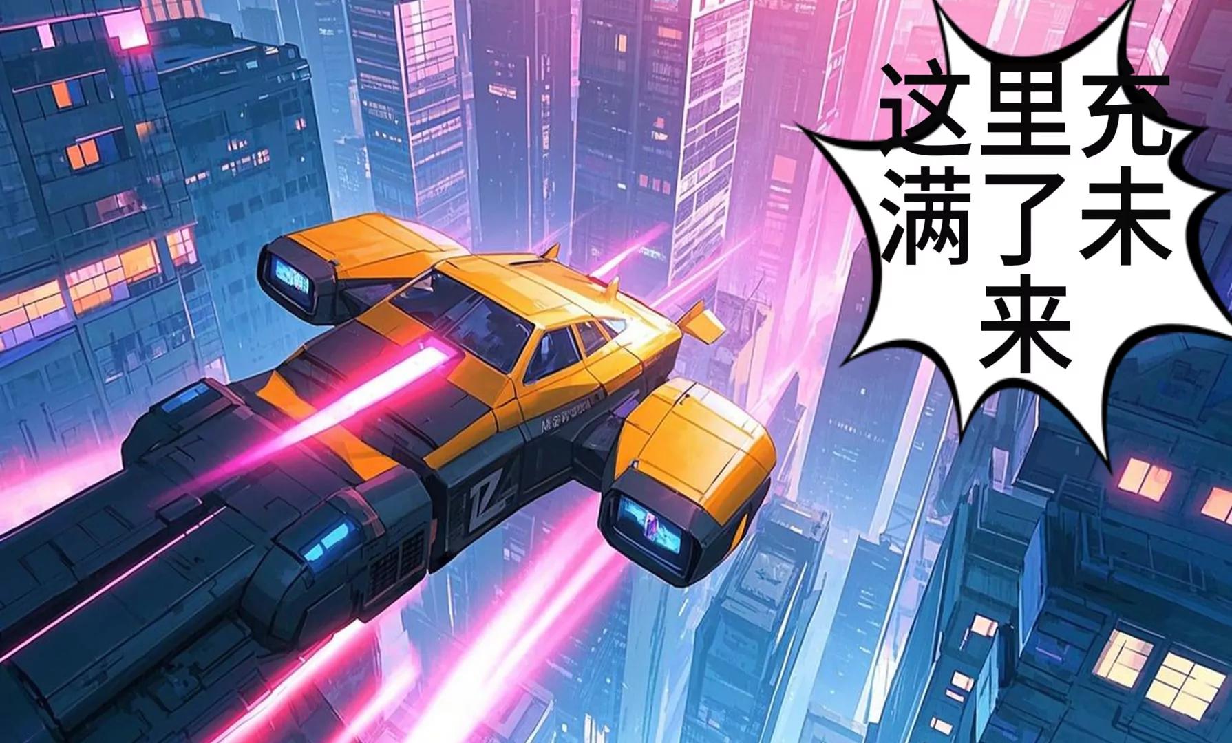 《陆小槽》2077年AI与追踪 第28页