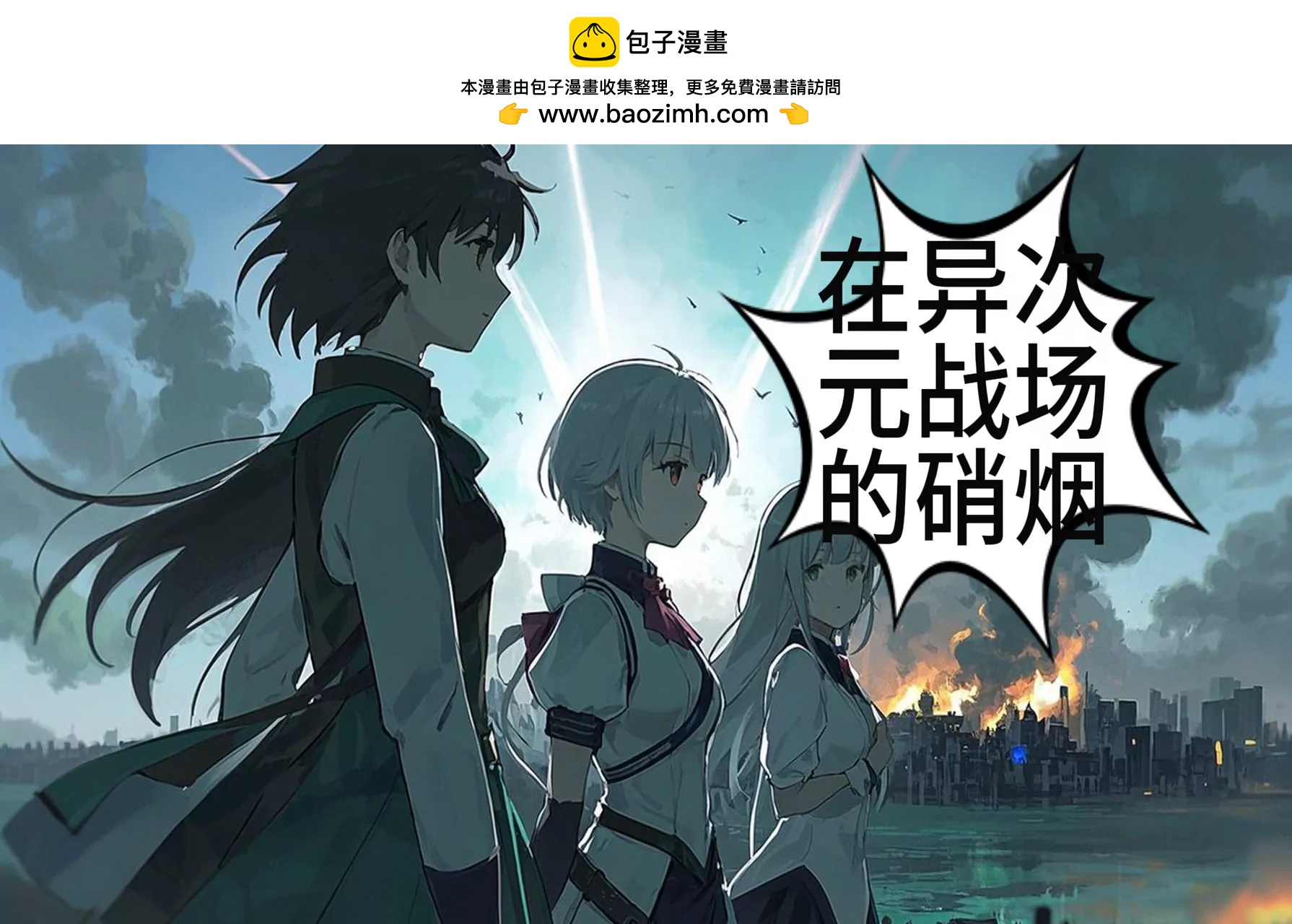 《陆小槽》2077年AI与追踪 第2页