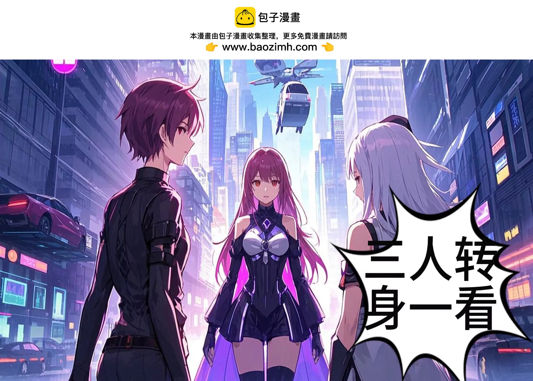 《陆小槽》2077年AI与追踪 第35页