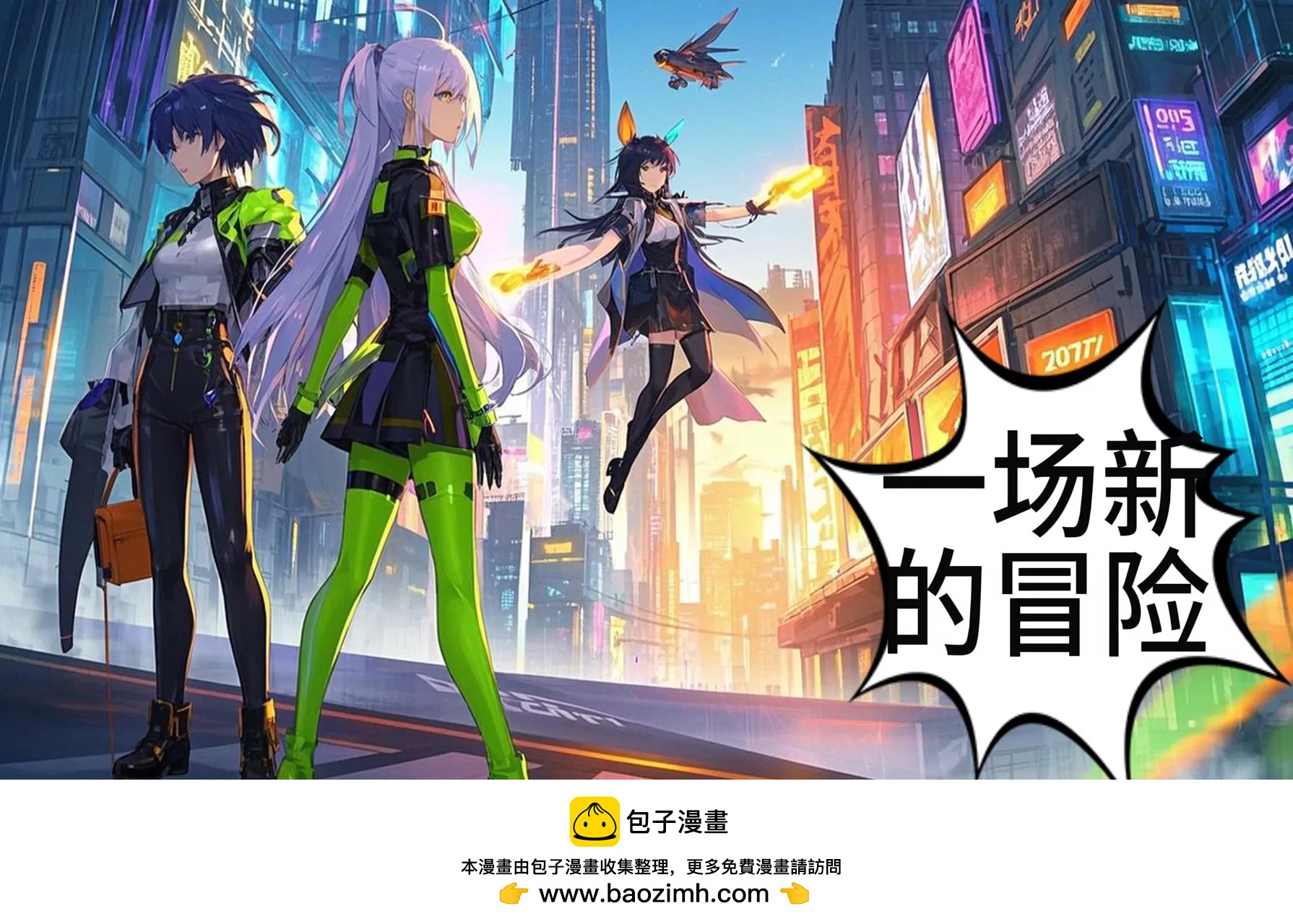 《陆小槽》2077年AI与追踪 第47页